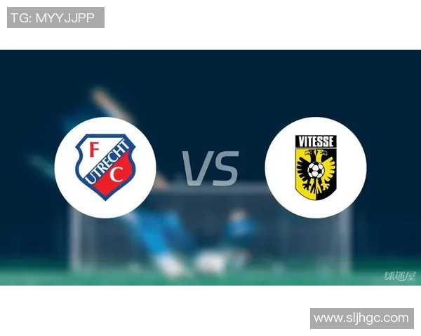 乌得勒支与维迪斯激战正酣赛果揭晓精彩瞬间回顾